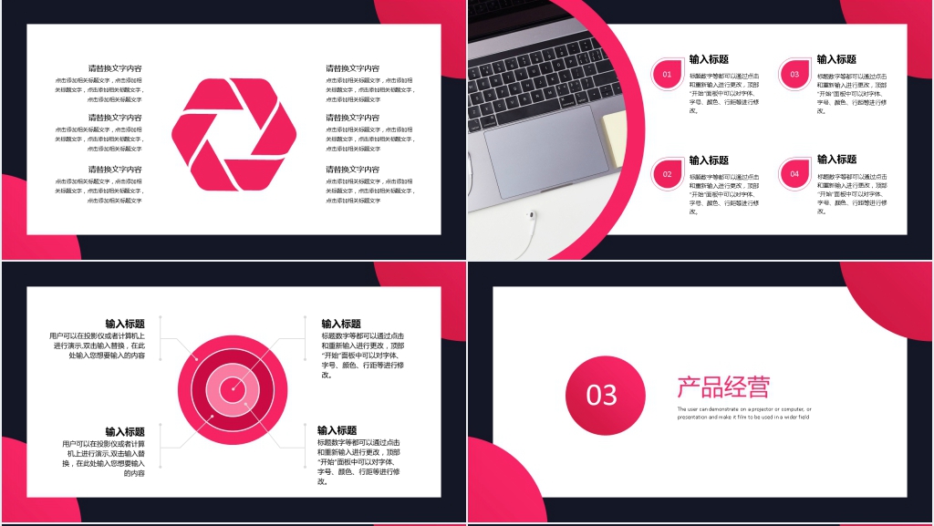 创意撞色商务风通用汇报总结PPT模板