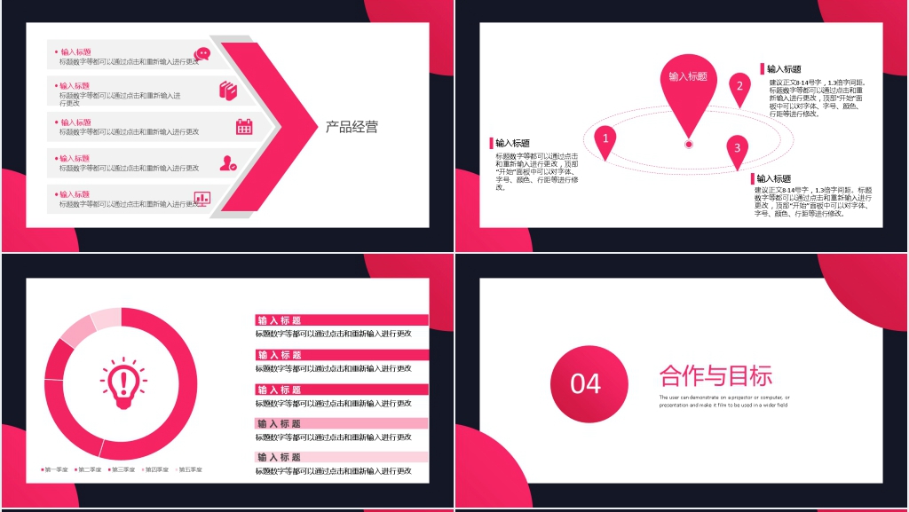 创意撞色商务风通用汇报总结PPT模板