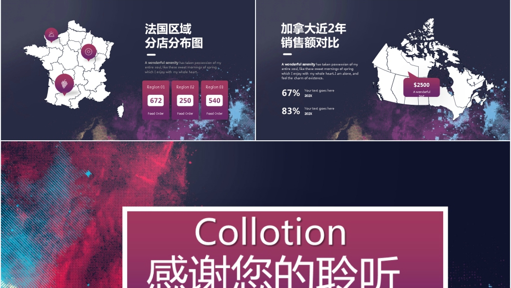 时尚多彩水墨色块PPT模版