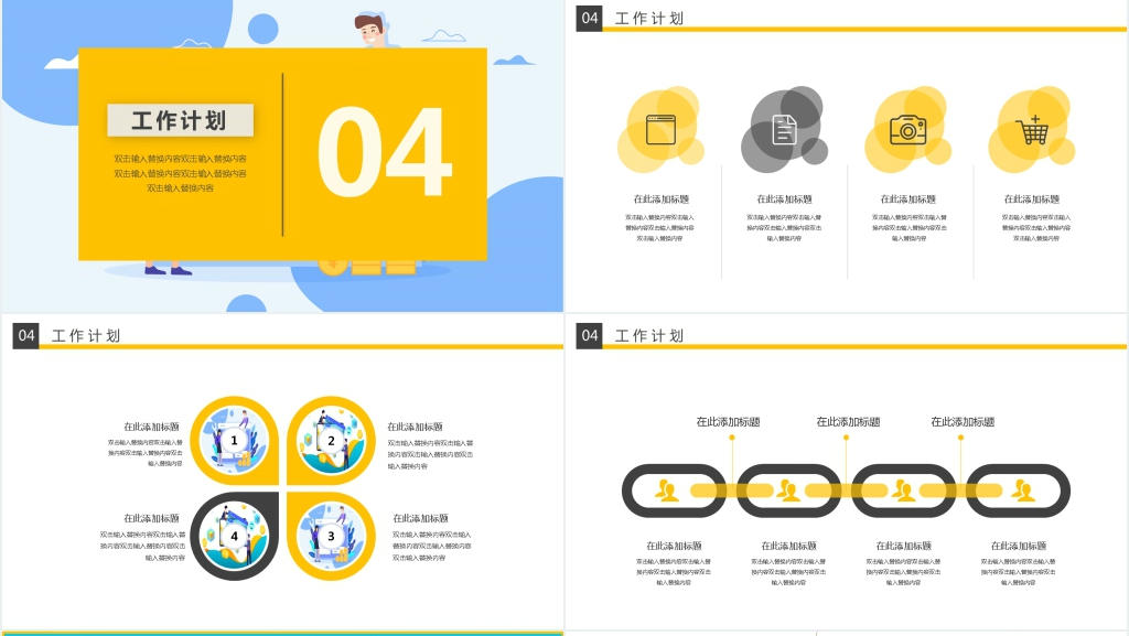 财务金融年终总结PPT模板
