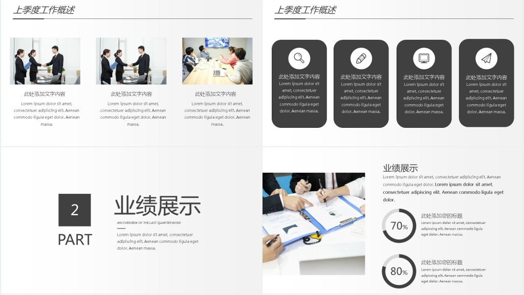灰色商务奔跑吧企业年度报告PPT模板