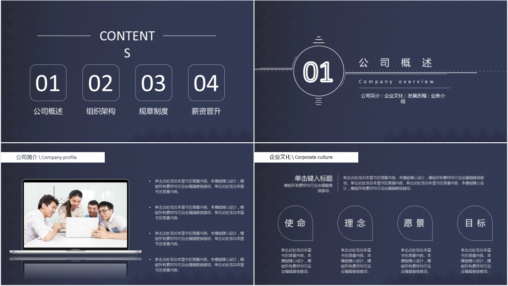 简约线条年终总结PPT模板