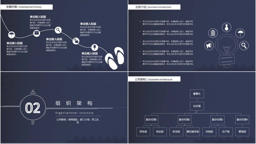 简约线条年终总结PPT模板
