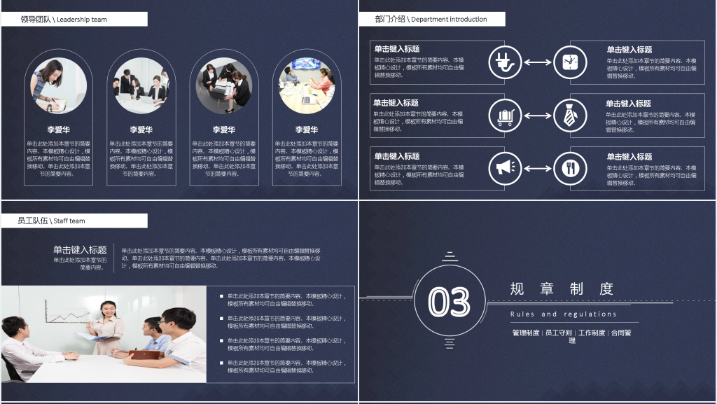 简约线条年终总结PPT模板