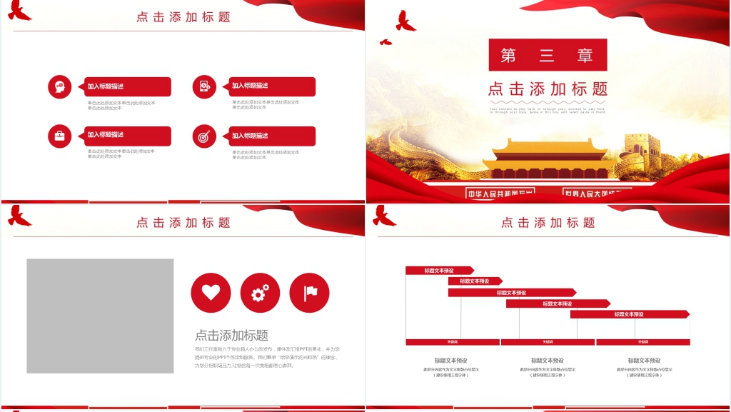共建一带一路开创美好未来PPT通用模板 共建一带一路开创美好未来PPT通用模板