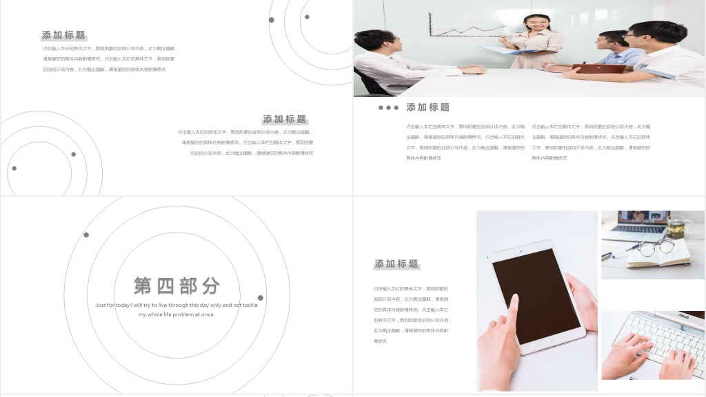 简约文艺中国风PPT模板