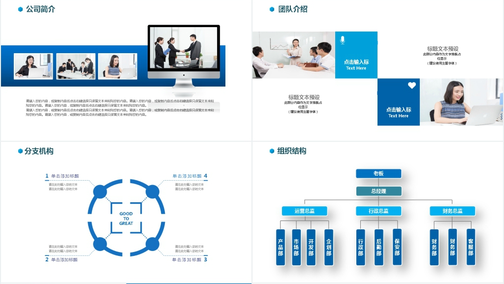 乘风破浪励志文化企业宣传公司介绍PPT