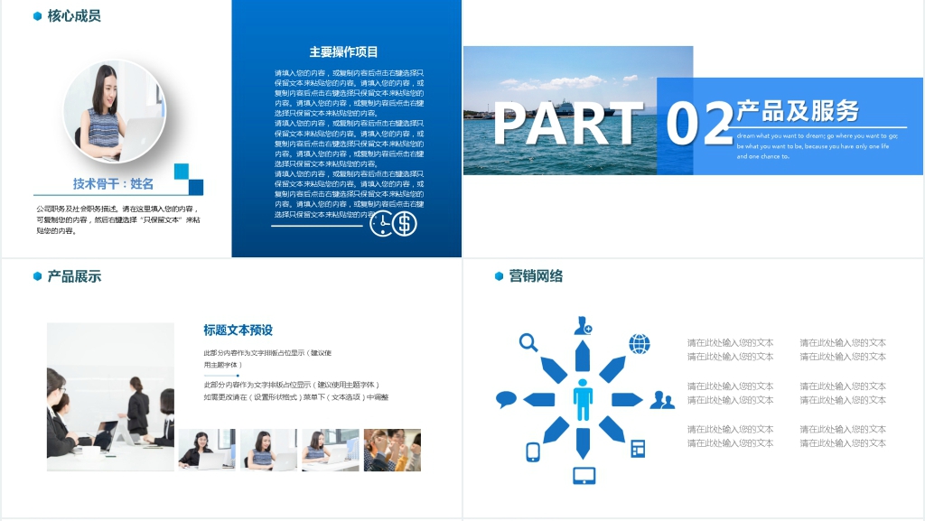 乘风破浪励志文化企业宣传公司介绍PPT