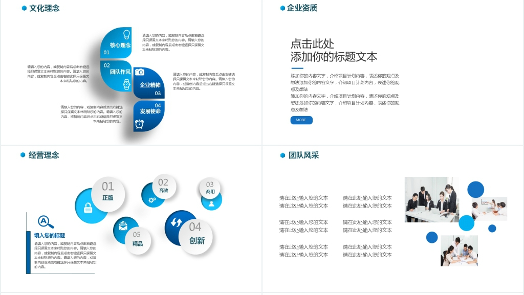 乘风破浪励志文化企业宣传公司介绍PPT