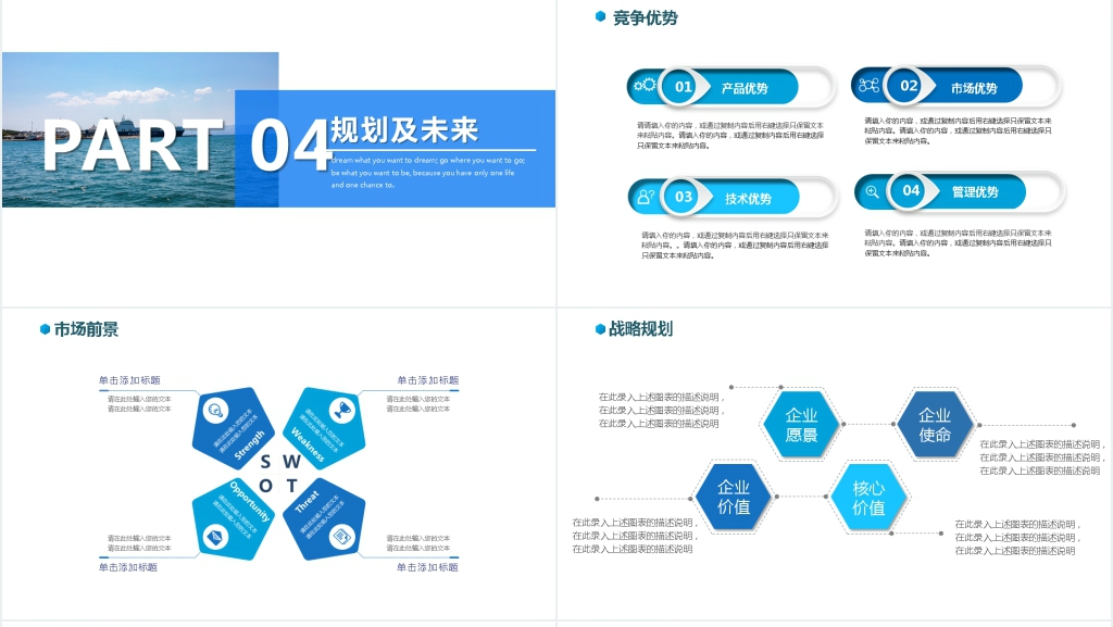 乘风破浪励志文化企业宣传公司介绍PPT