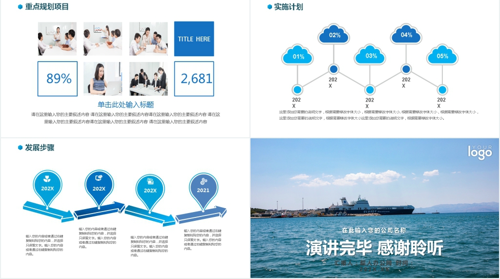 乘风破浪励志文化企业宣传公司介绍PPT