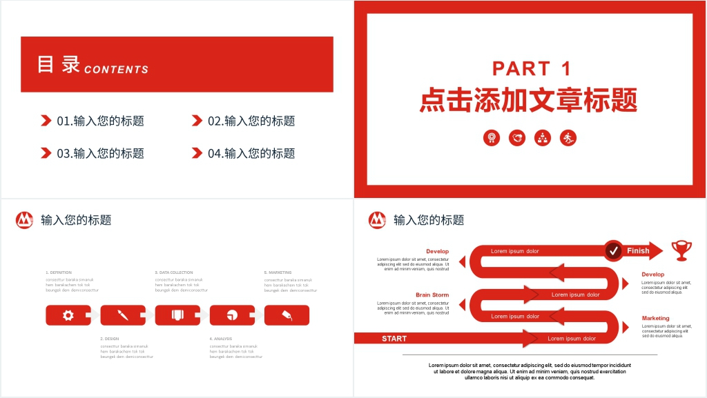 红色招商银行工作总结PPT模板