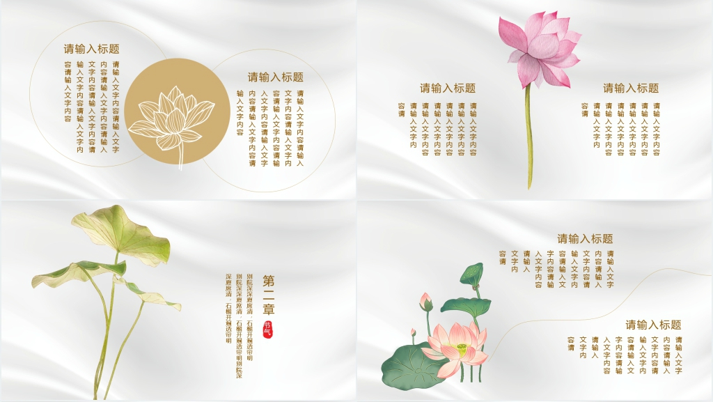 中国风立夏PPT模板 中国风立夏PPT模板