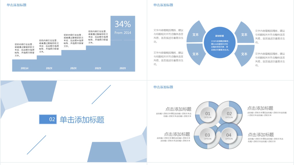 简约几何图形年中工作总结PPT通用模板
