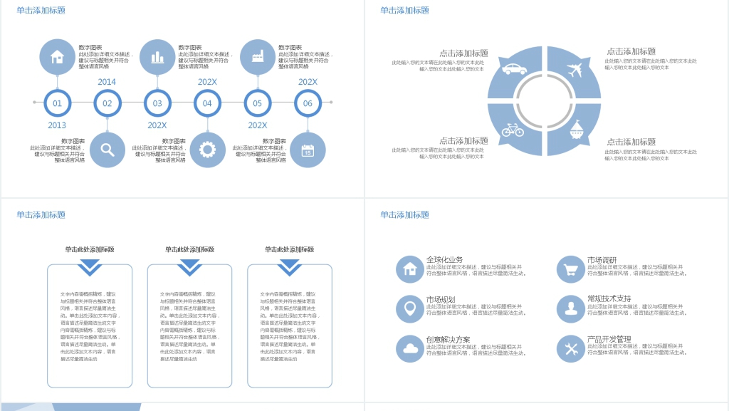 简约几何图形年中工作总结PPT通用模板