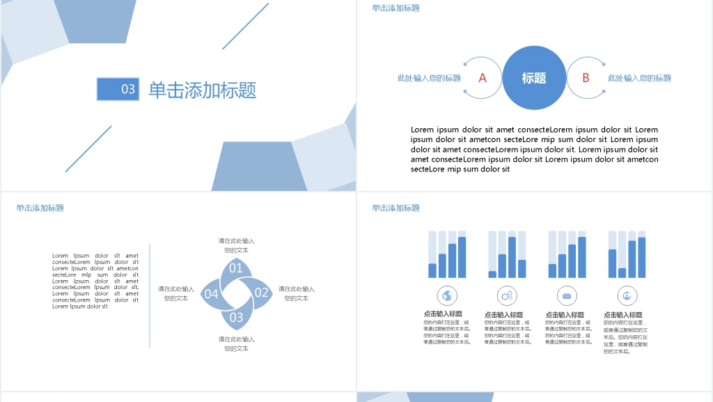 简约几何图形年中工作总结PPT通用模板