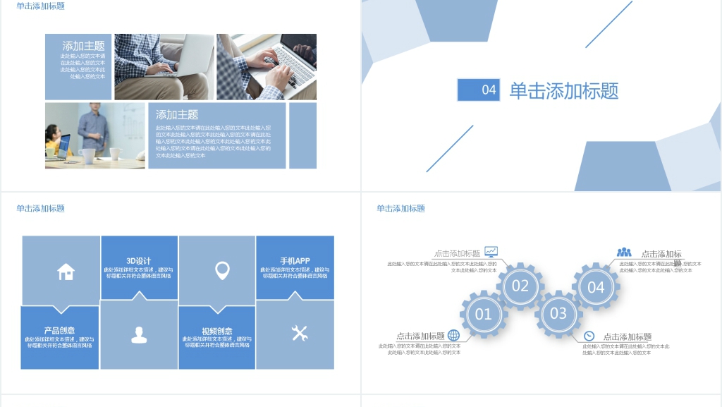 简约几何图形年中工作总结PPT通用模板