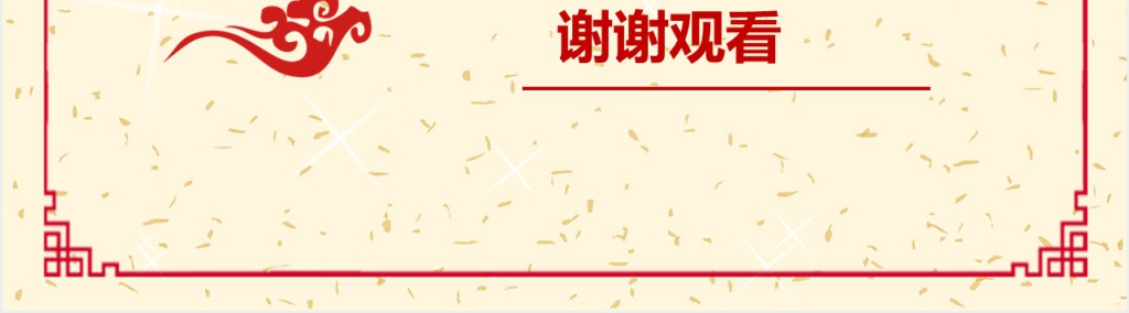 红色新年年度总结计划PPT模板