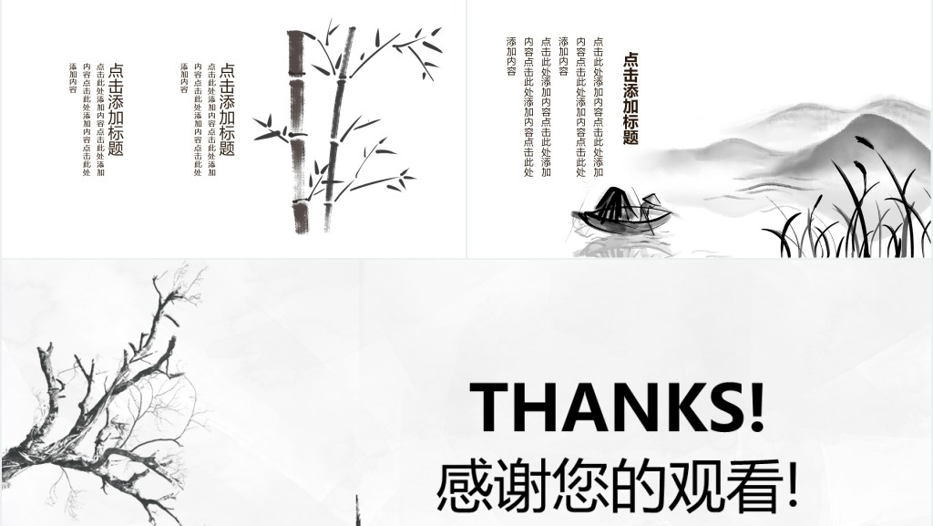 创意水墨中国风清明节宣传PPT模板