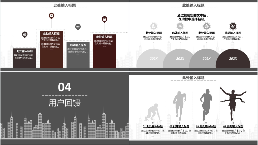 灰色简约建筑类项目介绍PPT模板