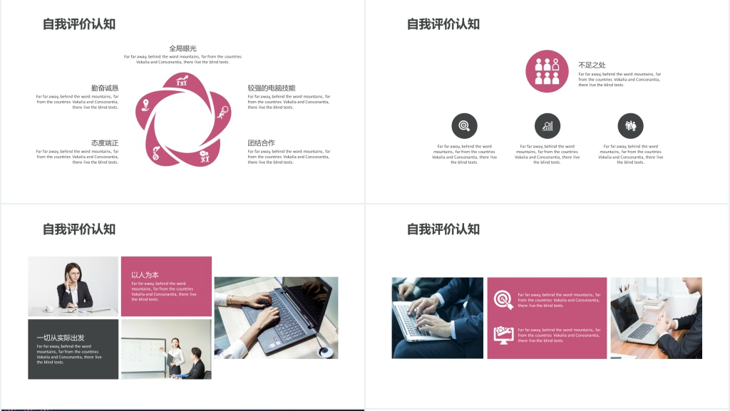 创意线条商务个人述职报告PPT模板