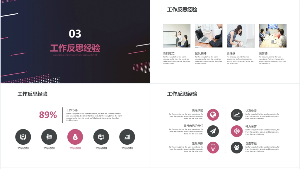 创意线条商务个人述职报告PPT模板