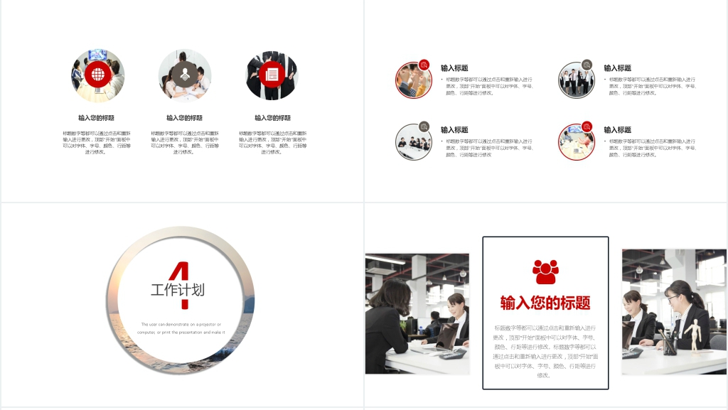 燃烧岁月点燃梦想个人年度总结PPT模板