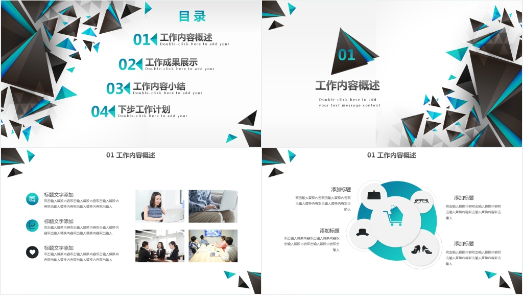 炫酷蓝黑部门通用工作总结PPT模板