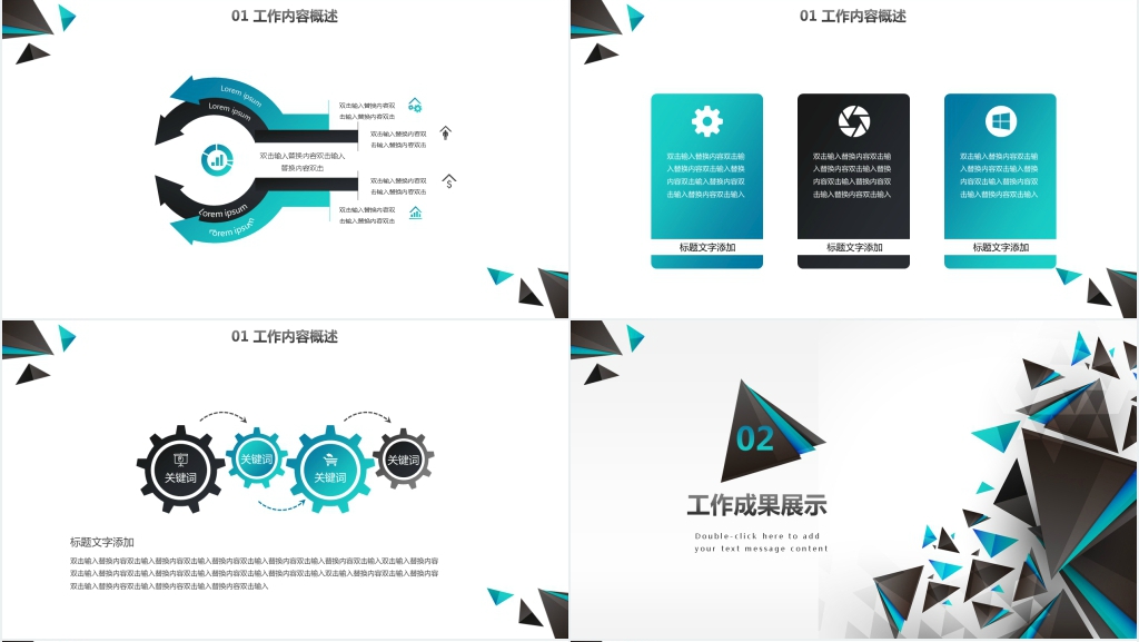 炫酷蓝黑部门通用工作总结PPT模板