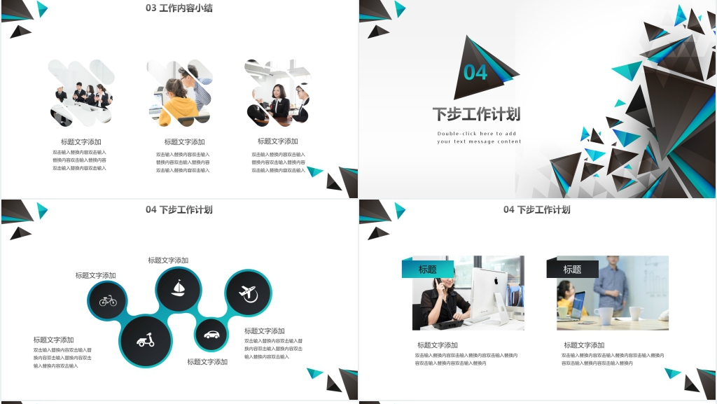 炫酷蓝黑部门通用工作总结PPT模板
