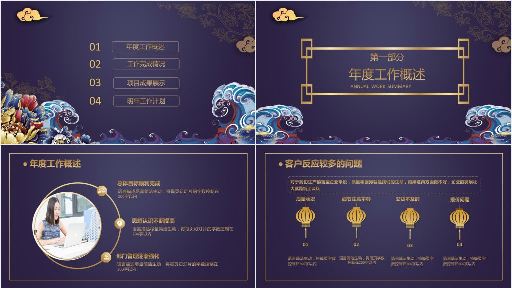 蓝色剪纸风销售部年终总结PPT