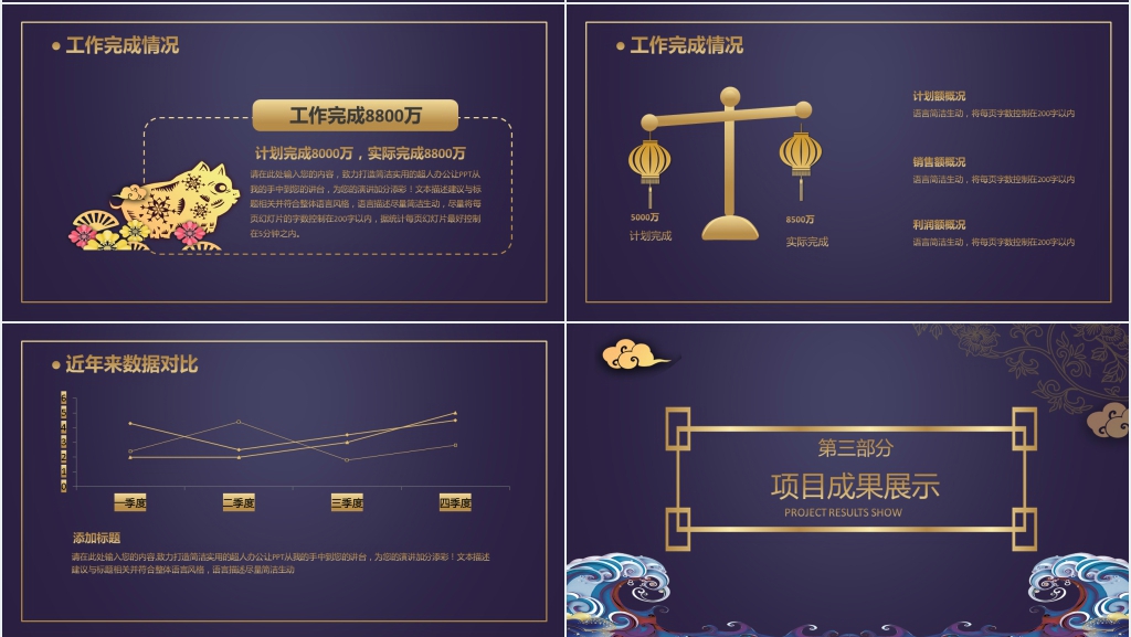 蓝色剪纸风销售部年终总结PPT