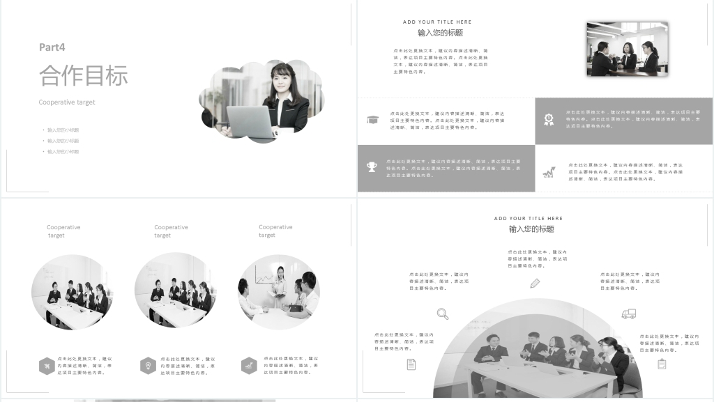 简约大气时尚欧美风工作项目汇报PPT模板