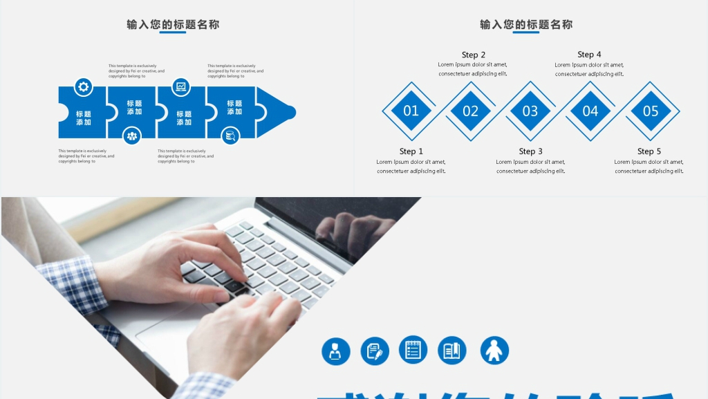 简约蓝色工作述职报告演讲通用PPT模版