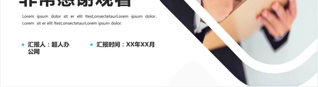 渐变风商务工作述职汇报PPT模板
