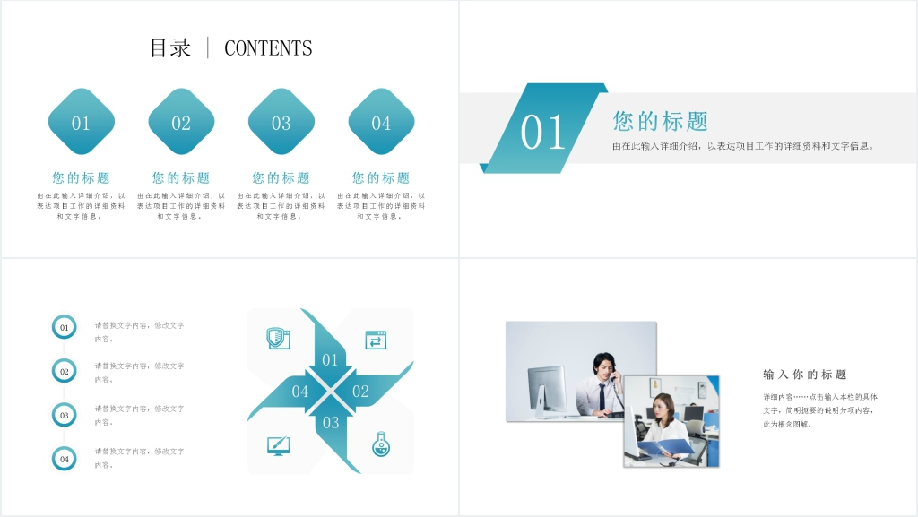 绿色渐变商务工作总结PPT模板