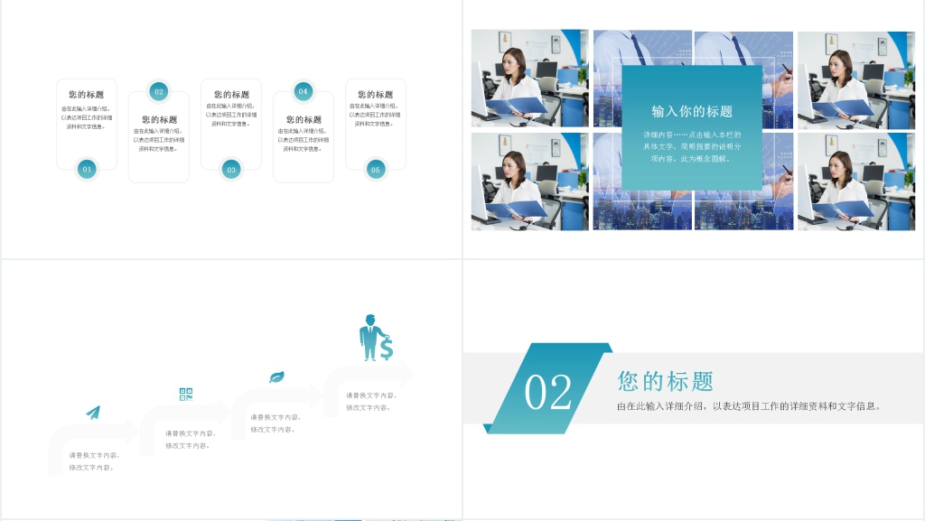 绿色渐变商务工作总结PPT模板