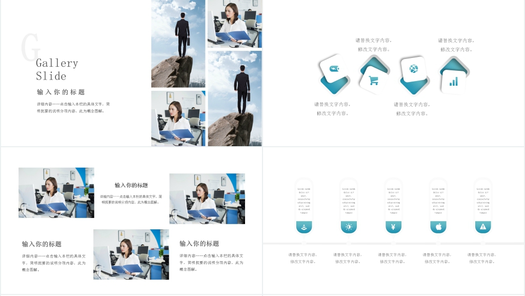 绿色渐变商务工作总结PPT模板