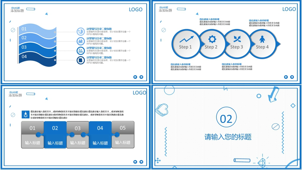 蓝色商务总结汇报PPT模板