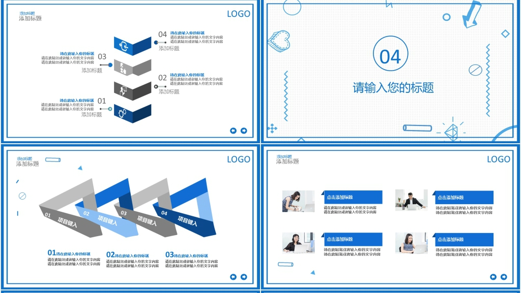 蓝色商务总结汇报PPT模板