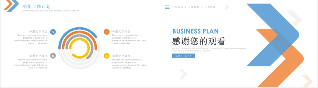 蓝色简约时尚工作总结汇报