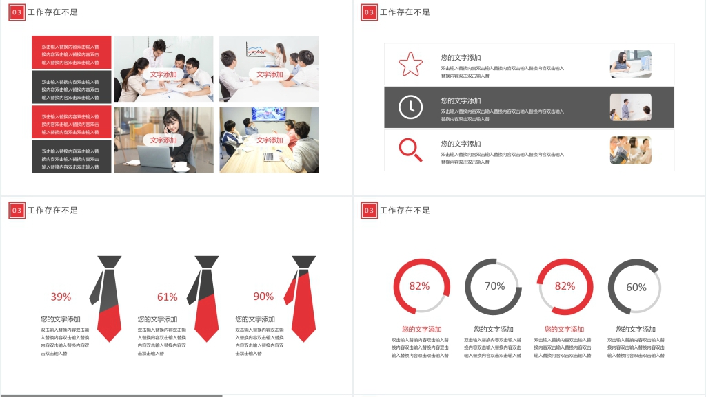 简约商务年终述职报告PPT模板