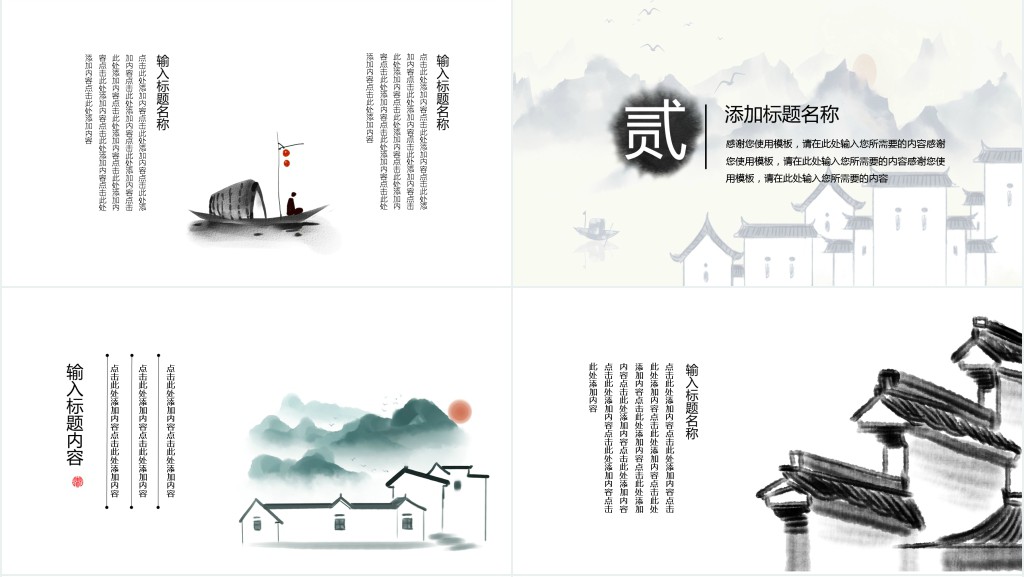 创意中国风水墨清明节活动策划PPT模板
