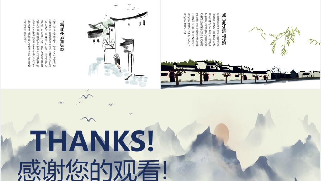 创意中国风水墨清明节活动策划PPT模板