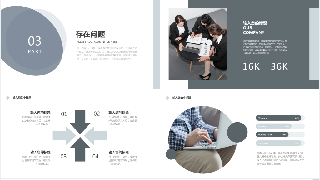 灰色简约风房地产工作总结PPT模板