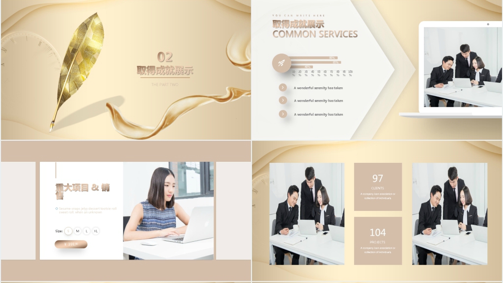金色高端项目总结汇报PPT模版
