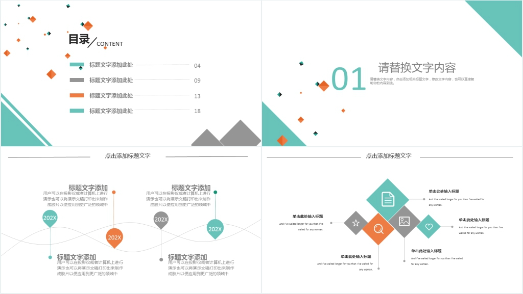 绿色简约风转正述职报告PPT模板