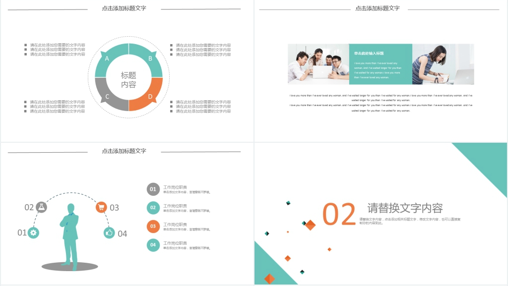 绿色简约风转正述职报告PPT模板