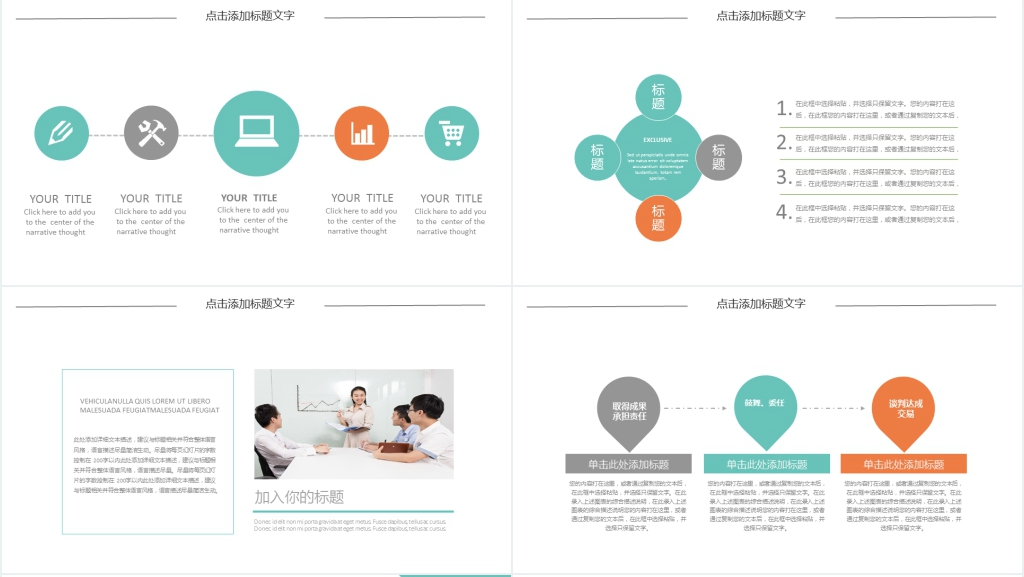 绿色简约风转正述职报告PPT模板