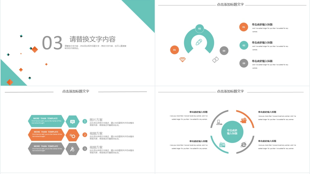 绿色简约风转正述职报告PPT模板